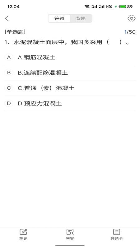 考小拼截图3