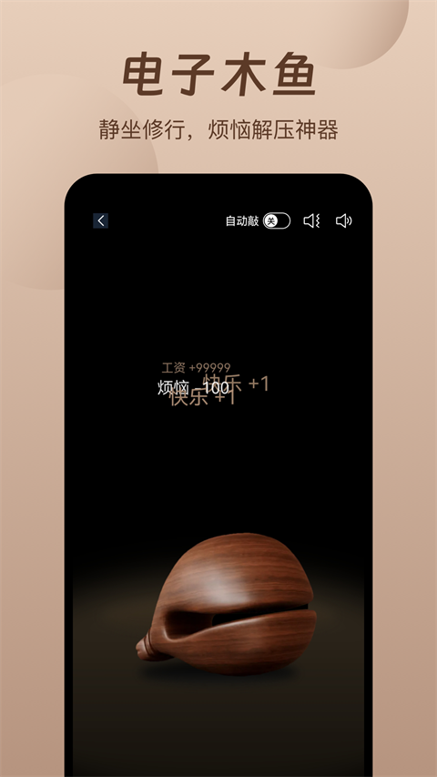 萤火虫睡眠安卓版截图1