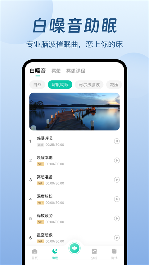 萤火虫睡眠安卓版截图3