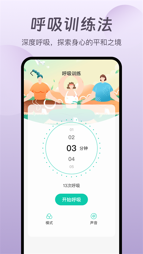 萤火虫睡眠安卓版截图4