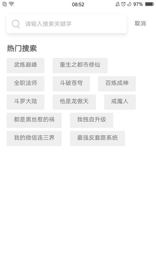 七夕漫画截图3