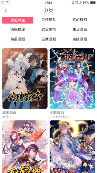 七夕漫画截图4