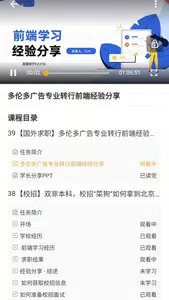 饥人谷编程截图1