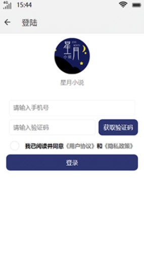 星月小说截图1