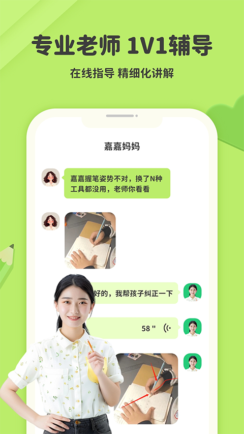 练字棒棒截图1