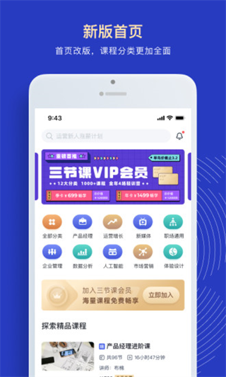 三节课截图1