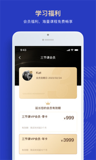 三节课截图3
