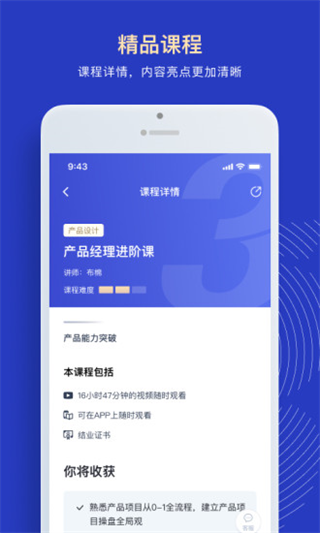 三节课截图4