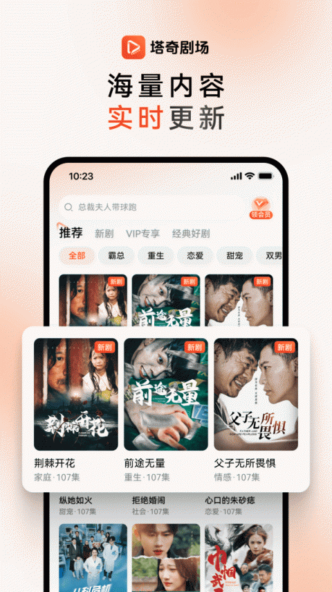 塔奇剧场免费版截图3