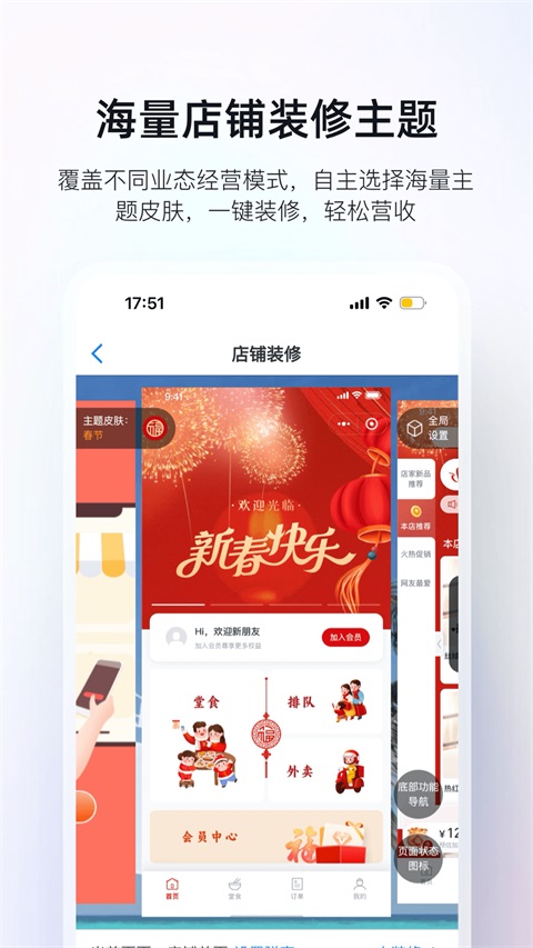 二维火掌柜截图3
