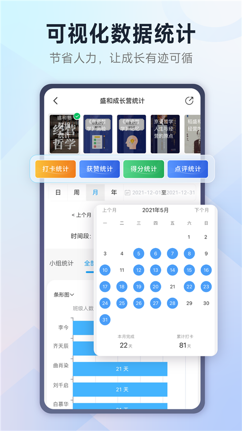 小行动截图2