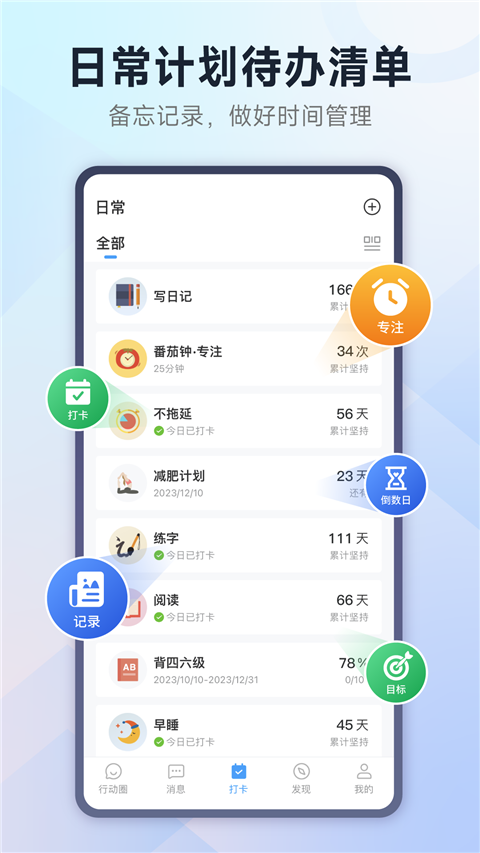 小行动截图3