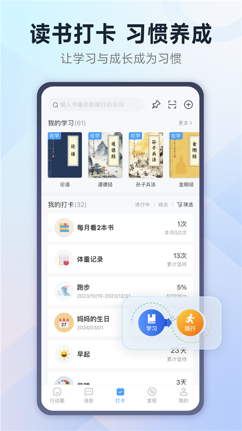 小行动截图4