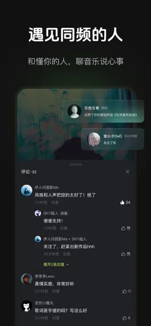音述AI截图1