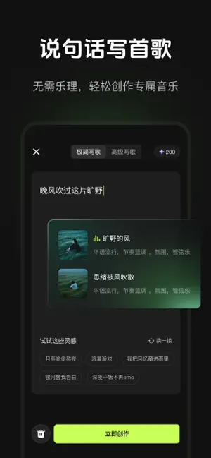 音述AI截图2