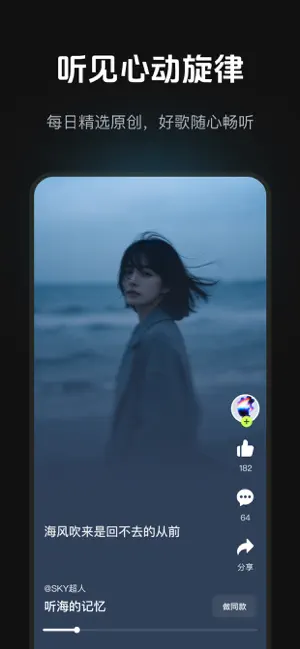 音述AI截图3