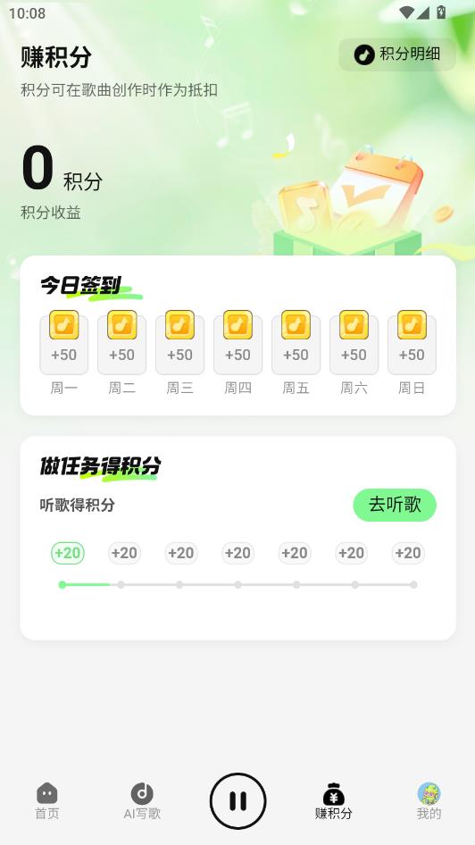 乐火音乐截图2