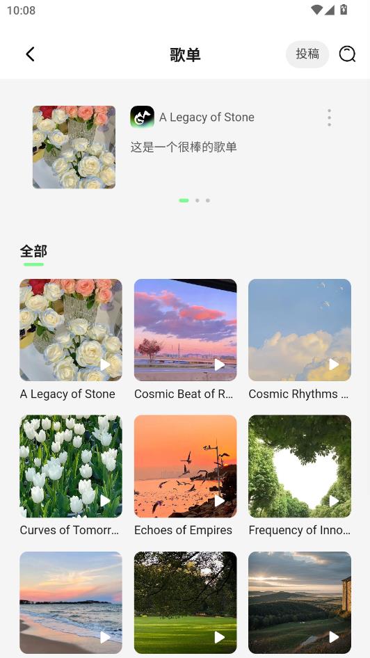 乐火音乐截图3