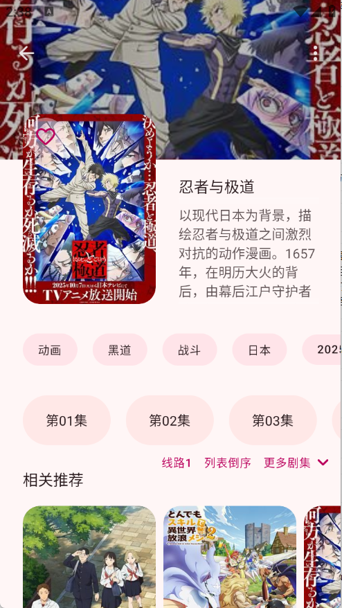 动漫番剧截图1
