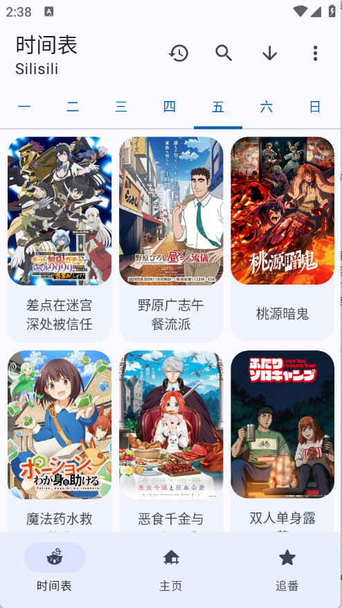 动漫番剧截图3