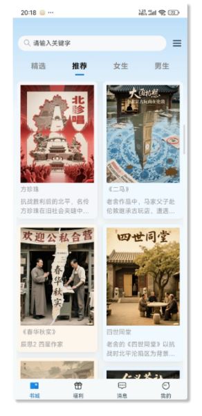 辰思小说最新版截图1