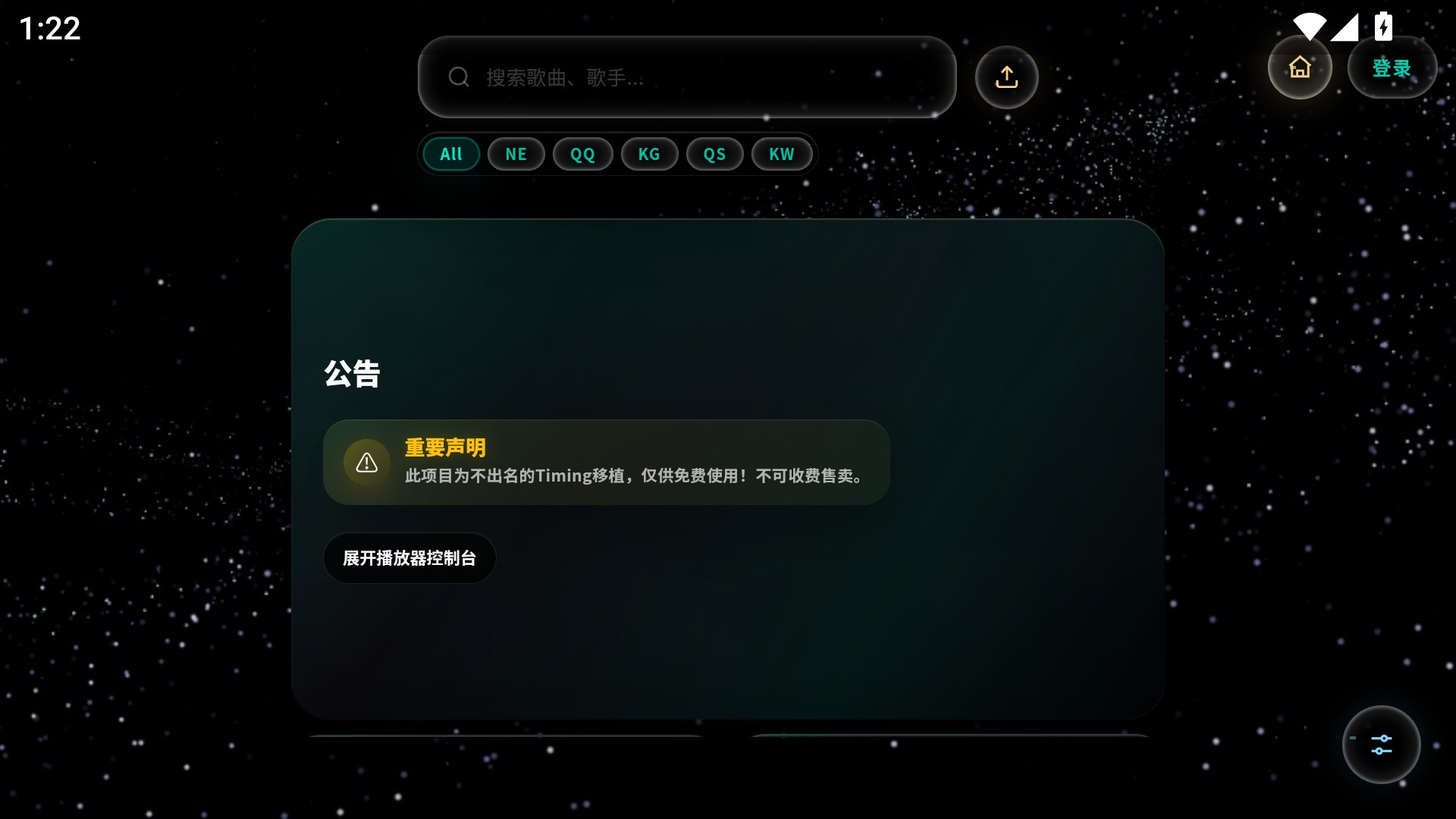 Mineradio截图1