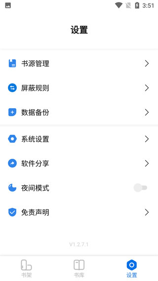 起源书阁最新版截图4
