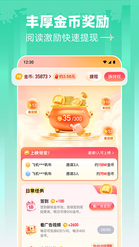 阅坊小说截图1