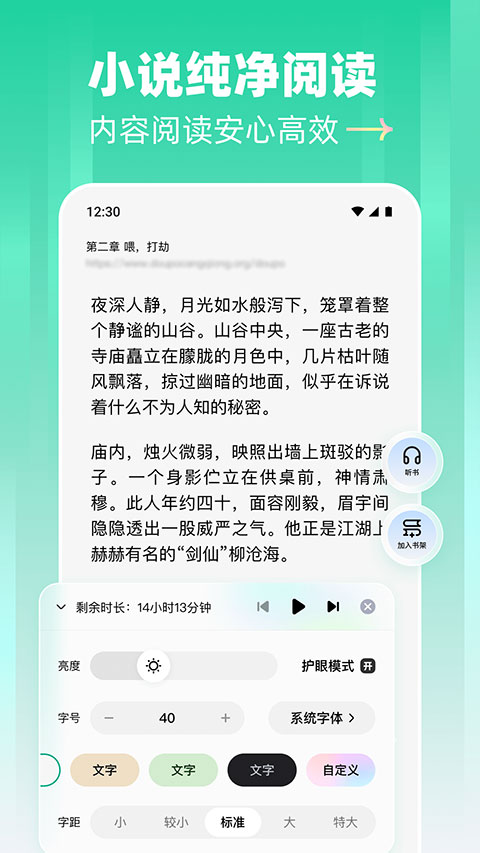 阅坊小说截图3