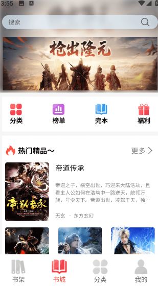火炬文学截图1