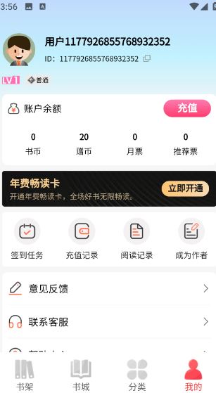 火炬文学截图2