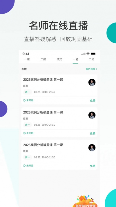 哇题库截图2