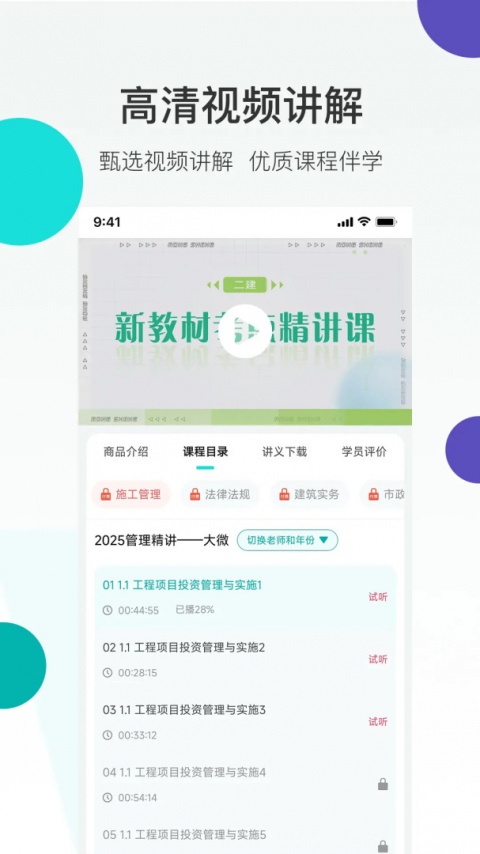 哇题库截图3