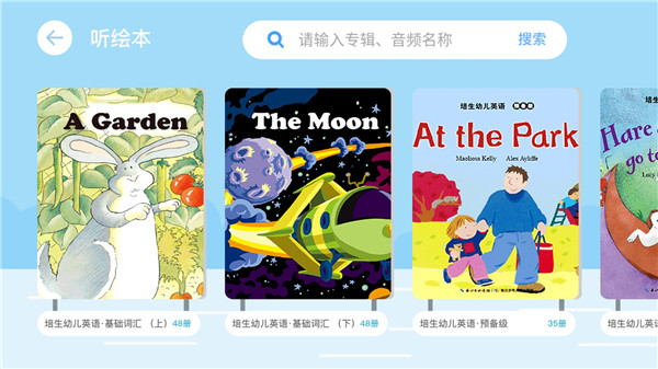 海豚儿童英语截图1
