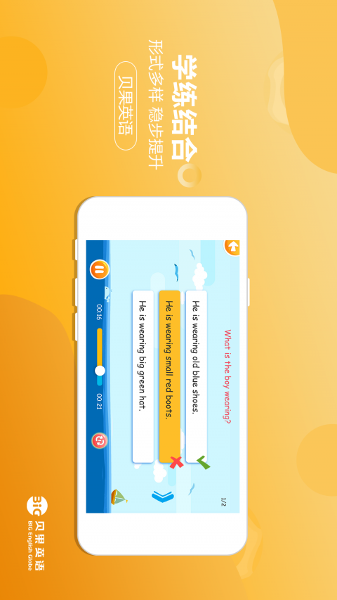贝果英语截图2