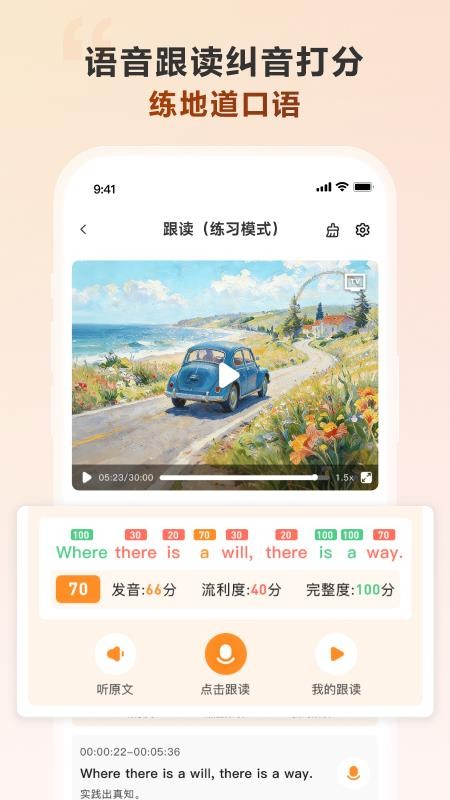 会听截图1