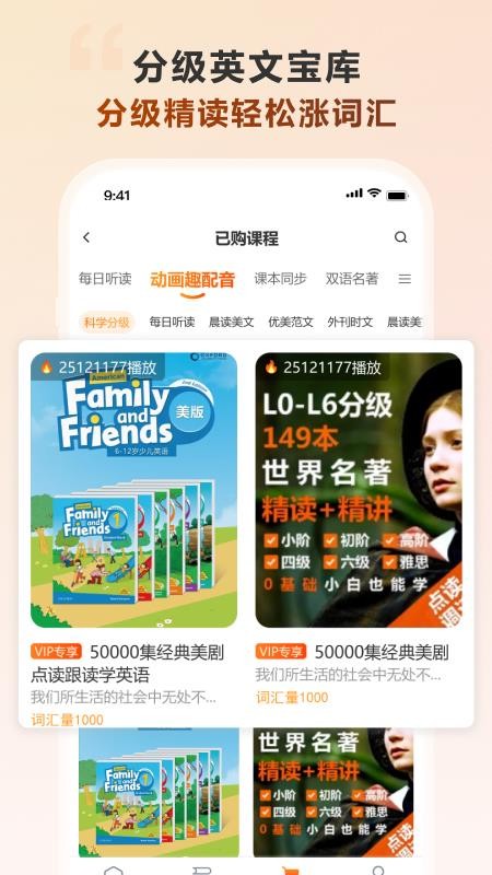 会听截图2