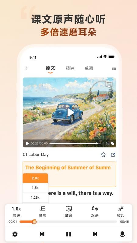 会听截图3