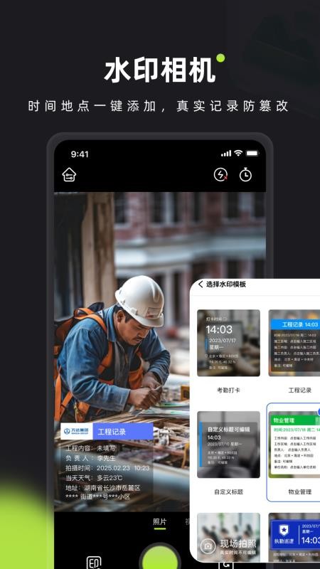 简印水印相机截图2
