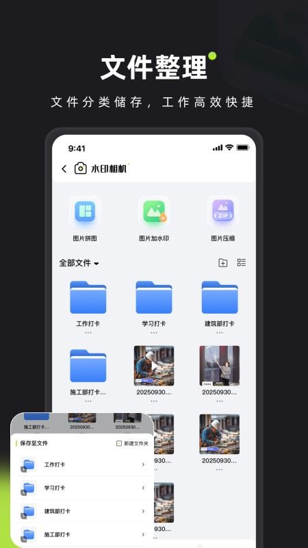 简印水印相机截图3