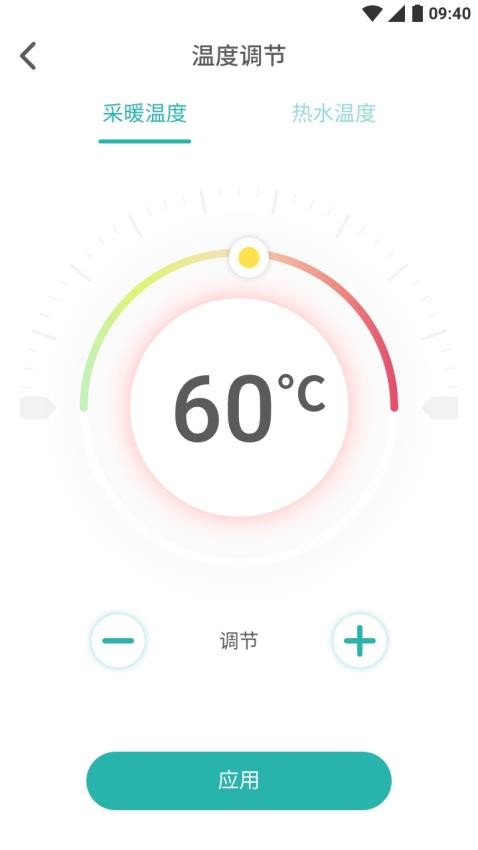 林内智家截图1