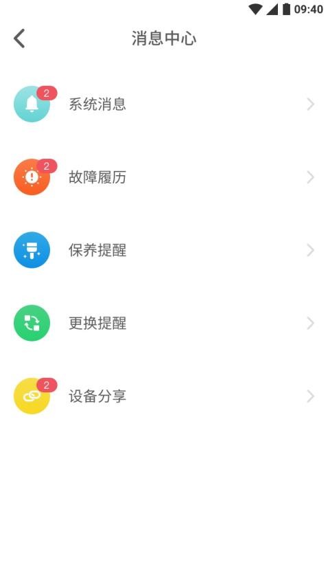 林内智家截图2