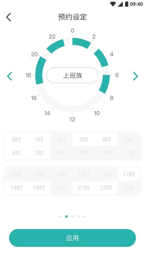 林内智家截图3