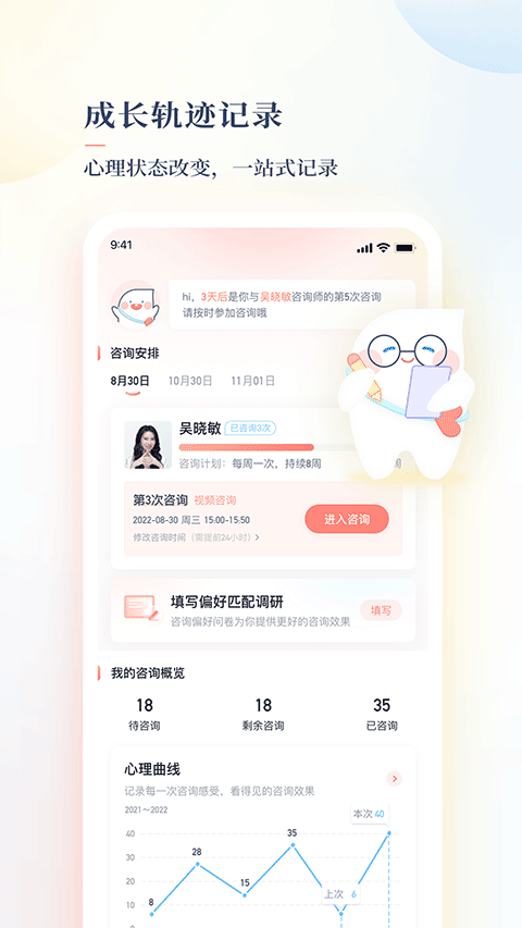 此刻心理截图3