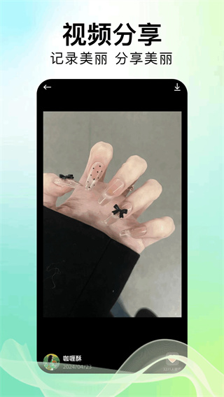 美甲设计截图1