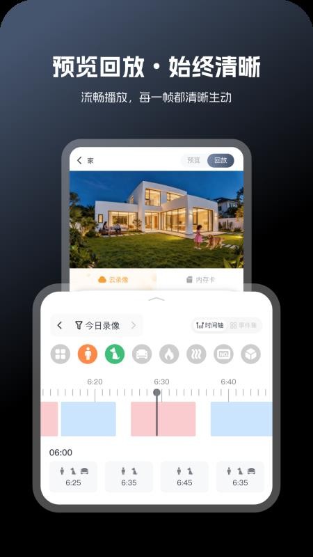 爱看安防截图1