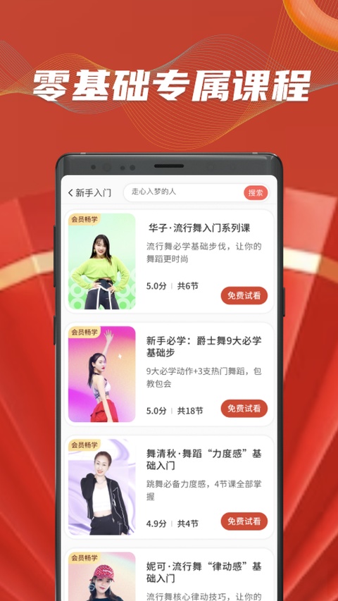 糖豆广场舞截图1