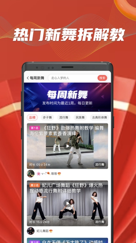 糖豆广场舞截图2