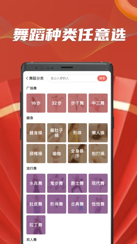 糖豆广场舞截图4