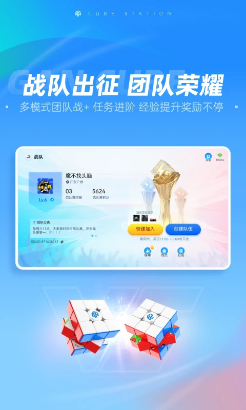 魔方星球安卓版截图1